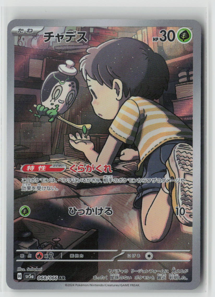 Poltchageist - 068/066