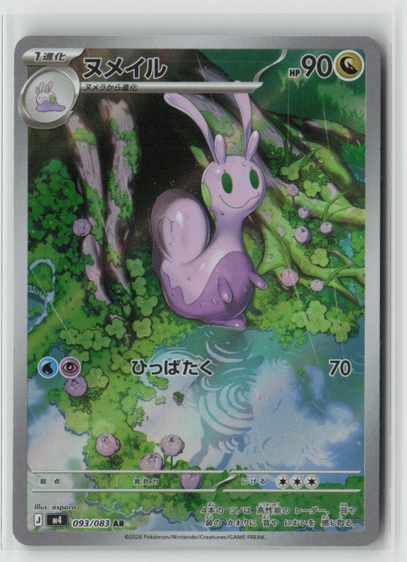 Sliggoo - 093/083