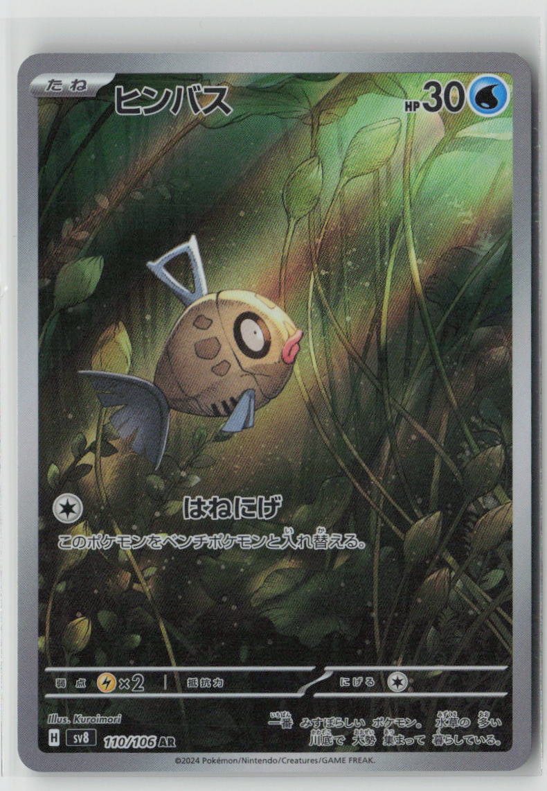 Feebas - 110/106