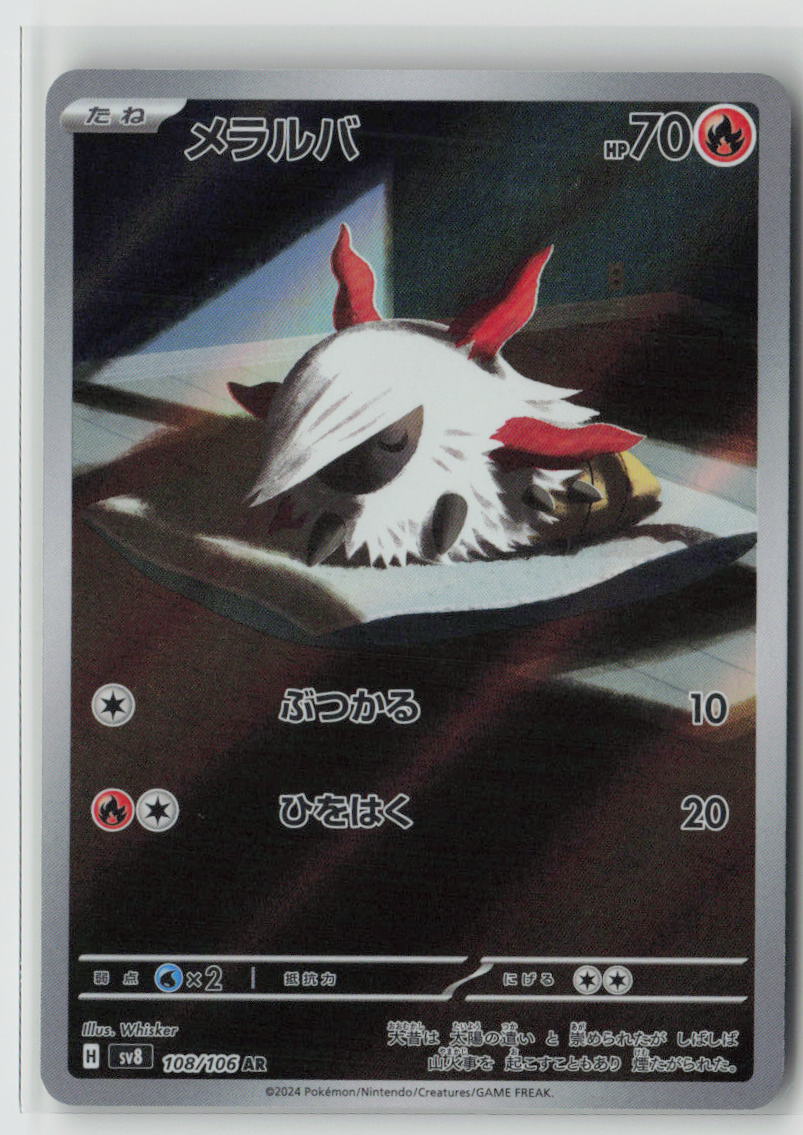 Larvesta - 108/106