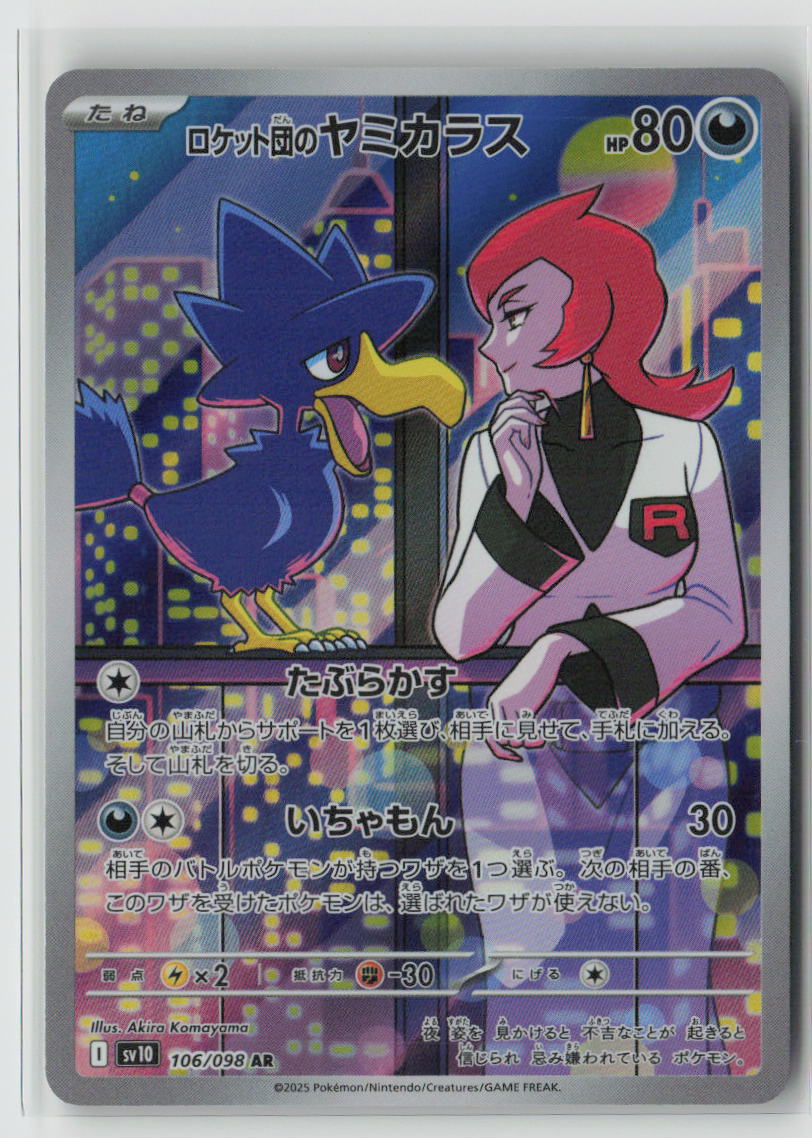 Team Rocket's Murkrow - 106/098