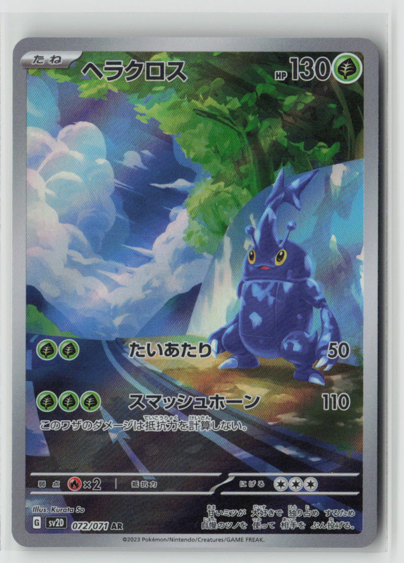 Heracross - 072/071