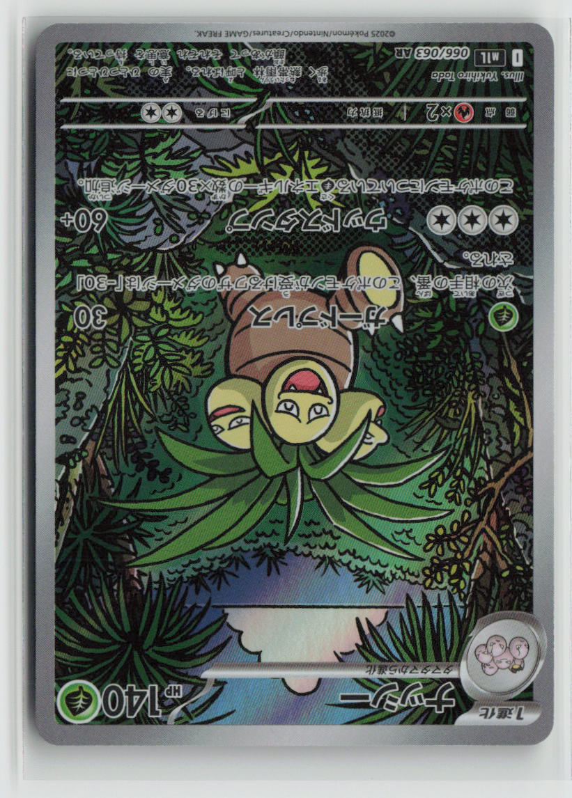 Exeggutor - 066/063
