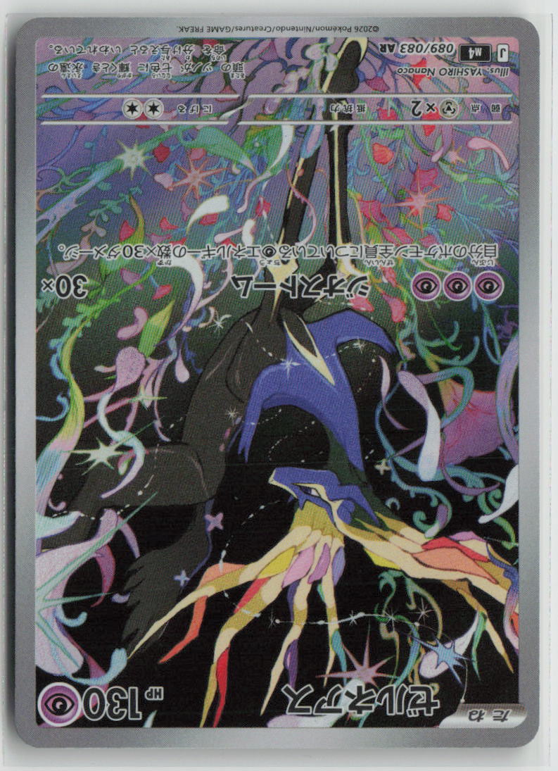 Xerneas - 089/083