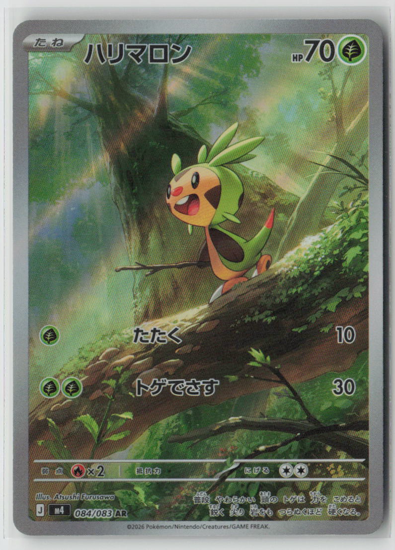 Chespin - 084/083