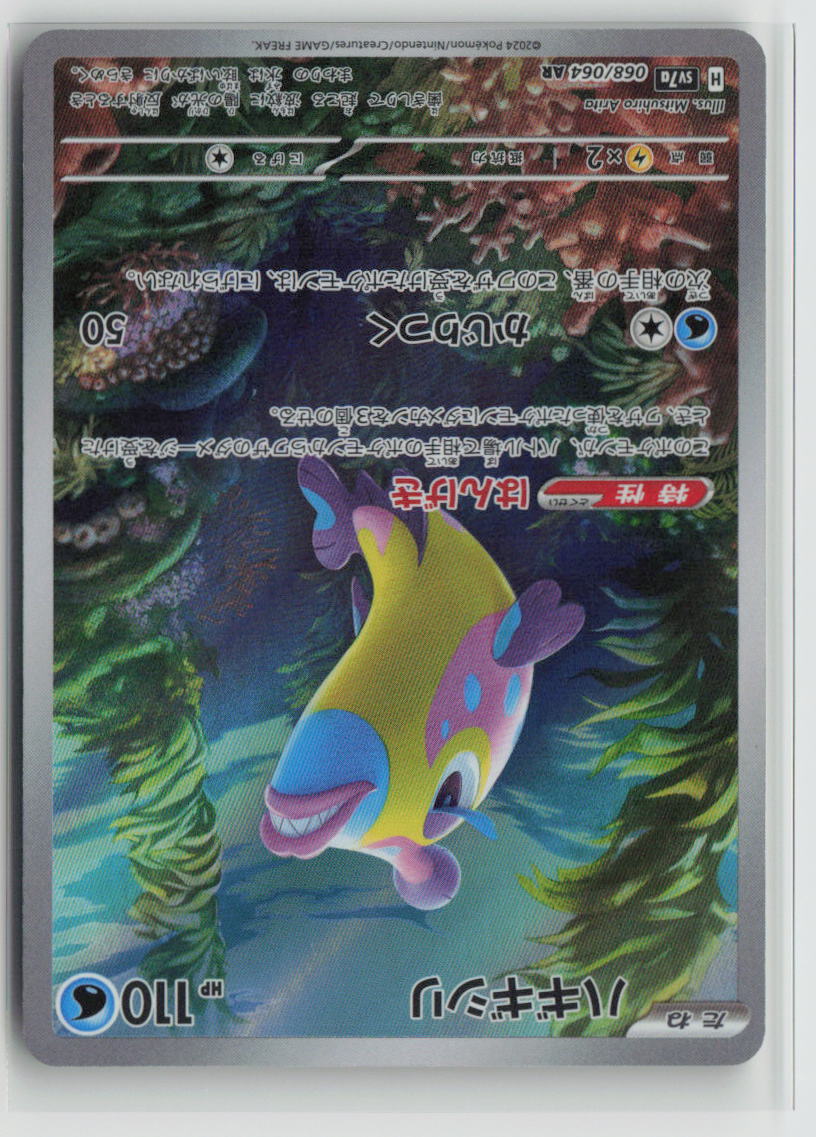 Bruxish - 068/064