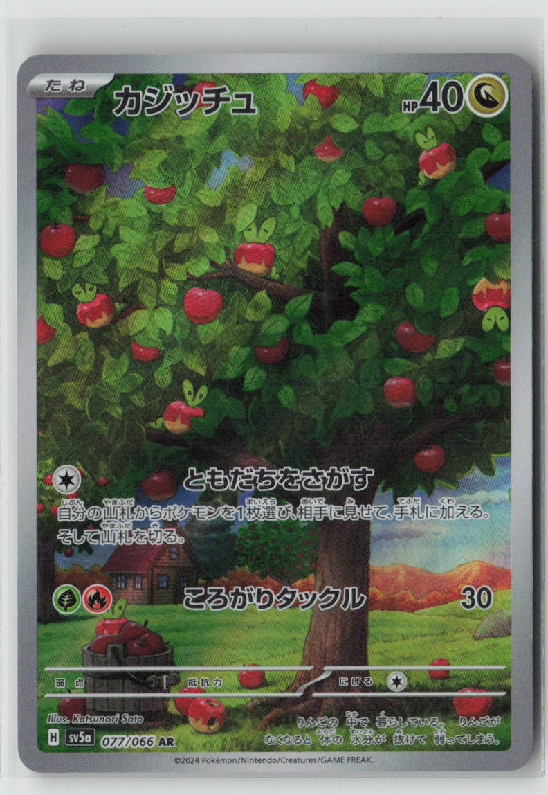 Applin - 077/066