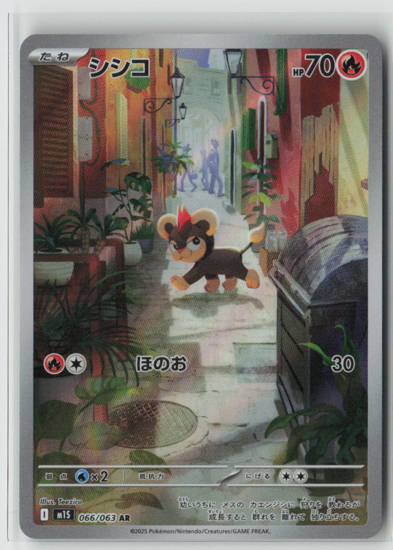 Litleo - 066/063