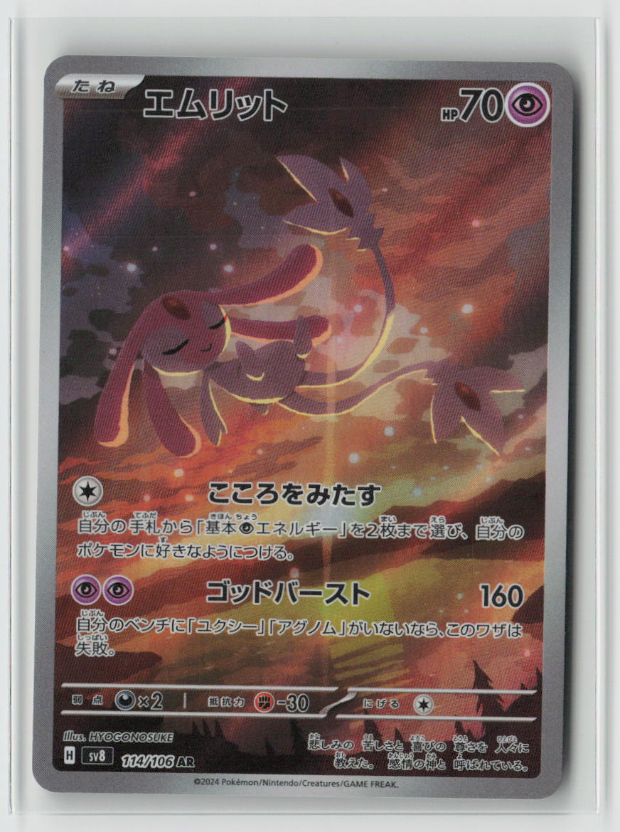 Mesprit - 114/106