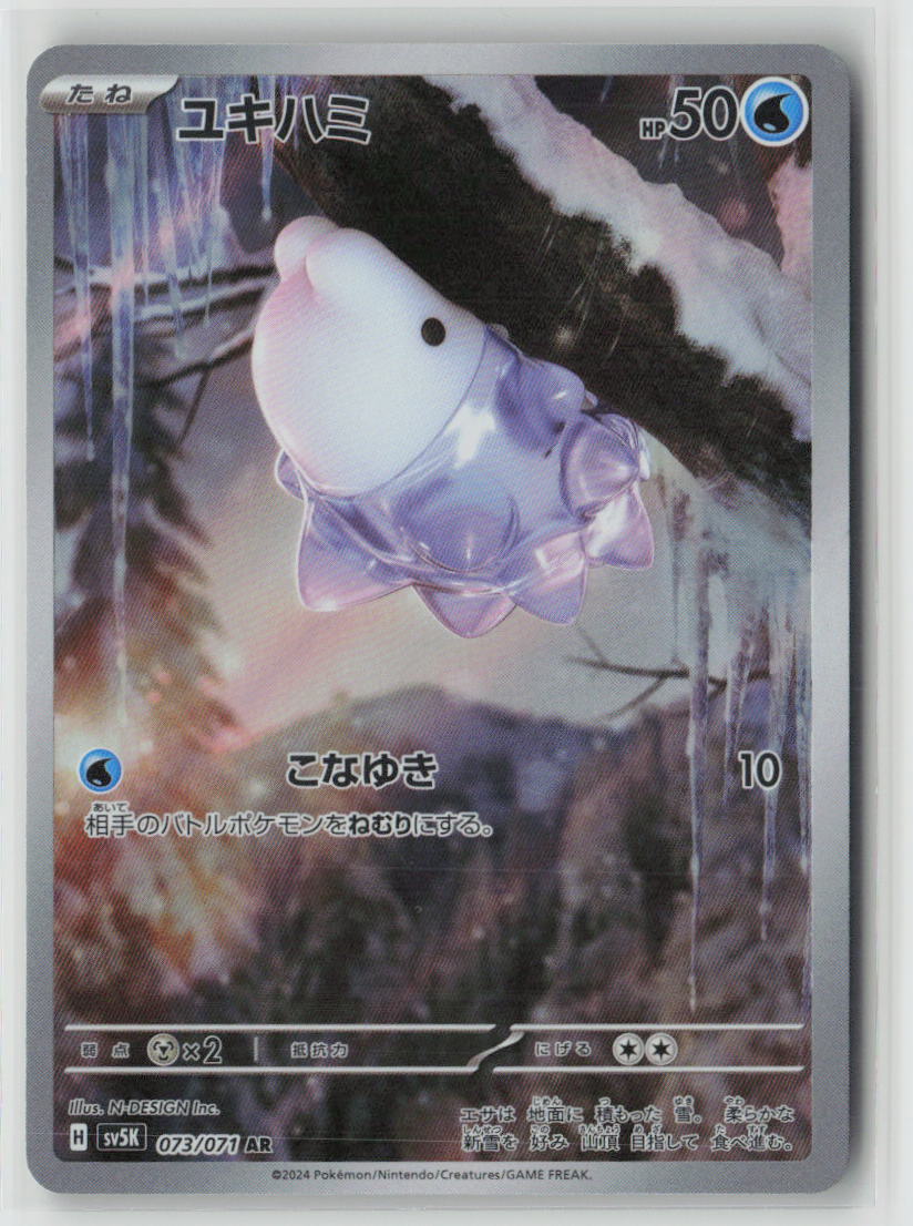 Snom - 073/071