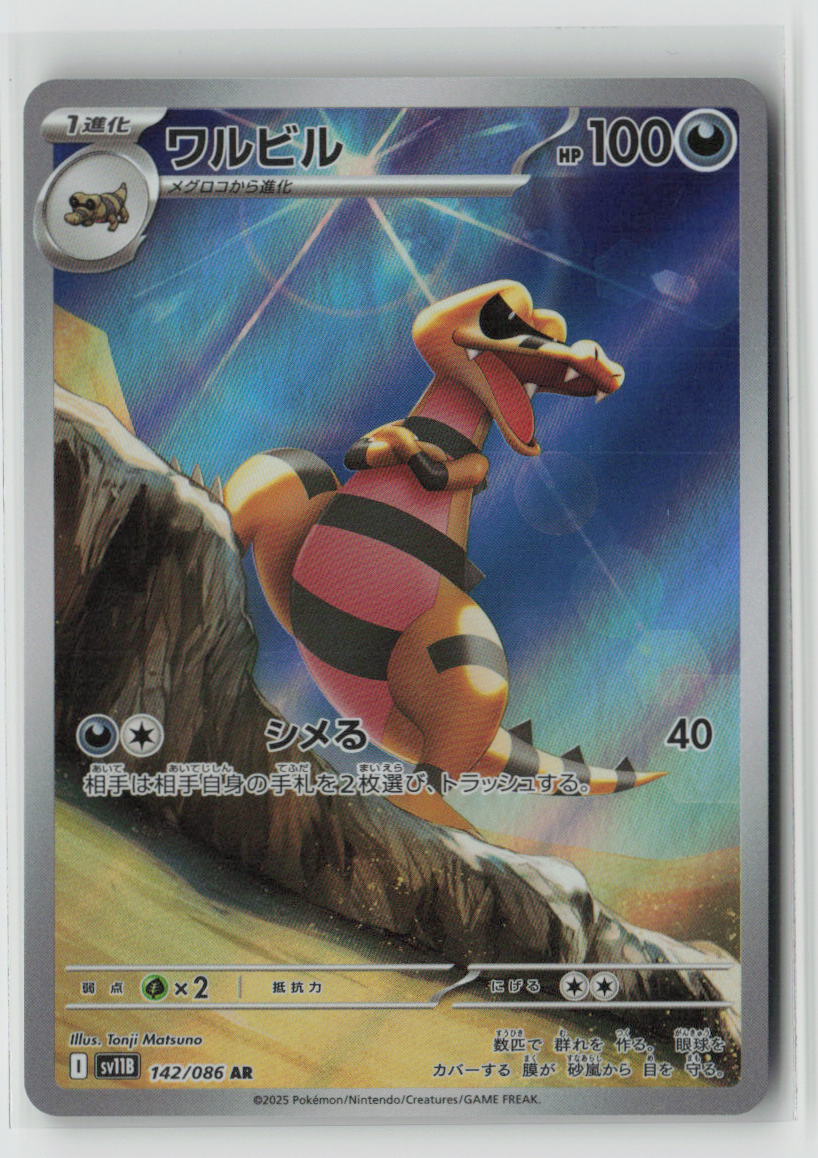 Krokorok - 142/086