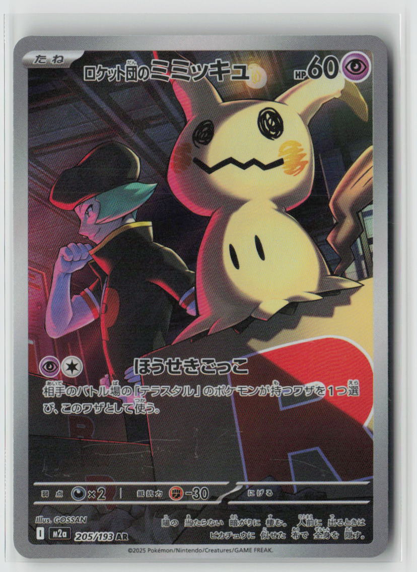 Team Rocket's Mimikyu - 205/193