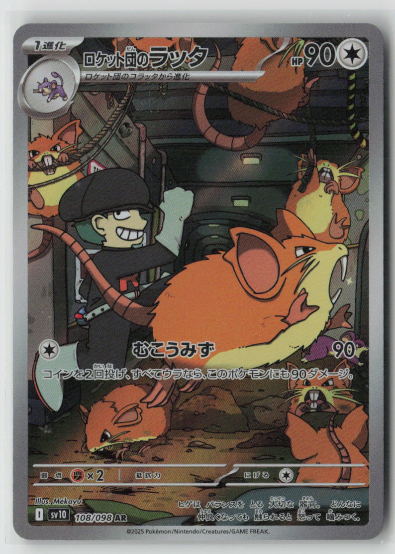 Team Rocket's Raticate - 108/098