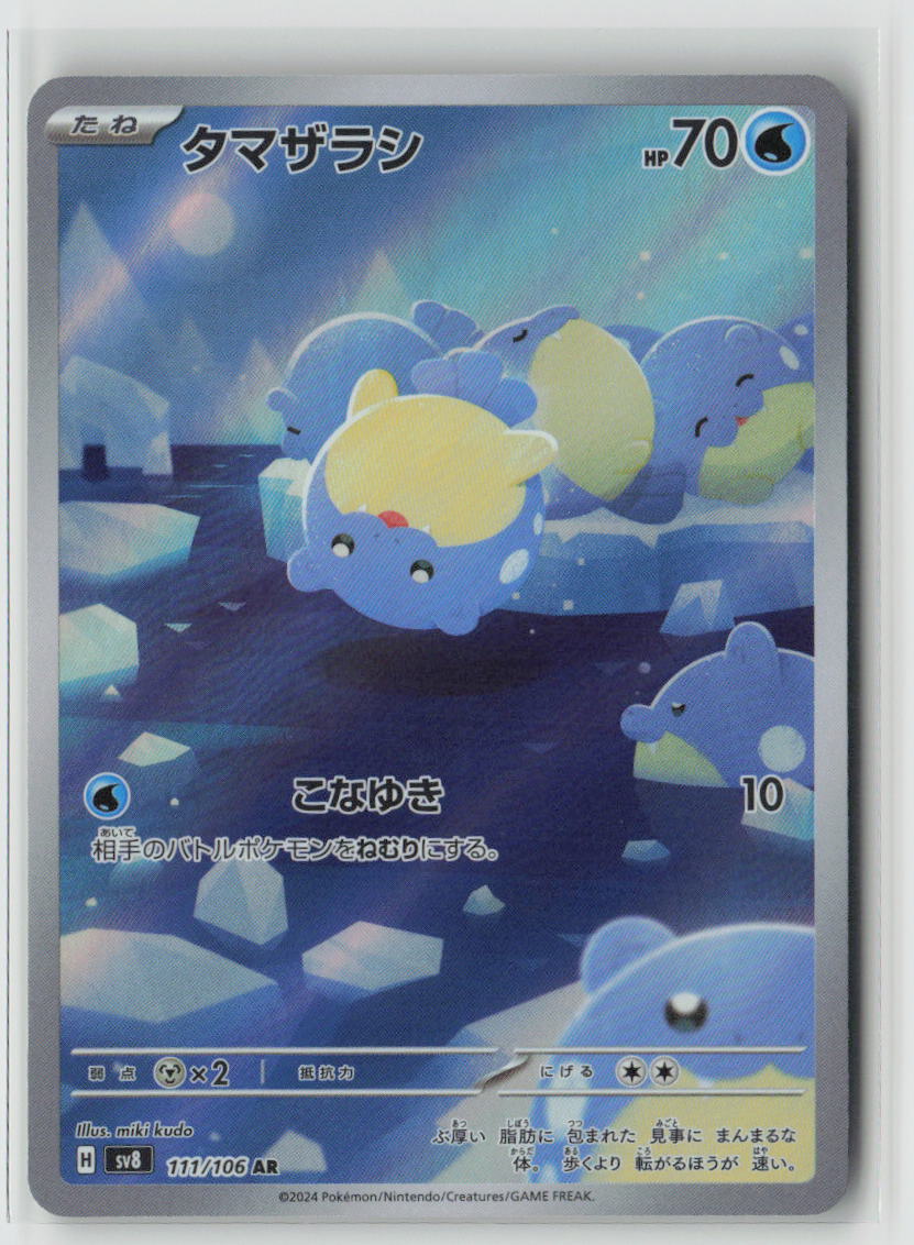 Spheal - 111/106