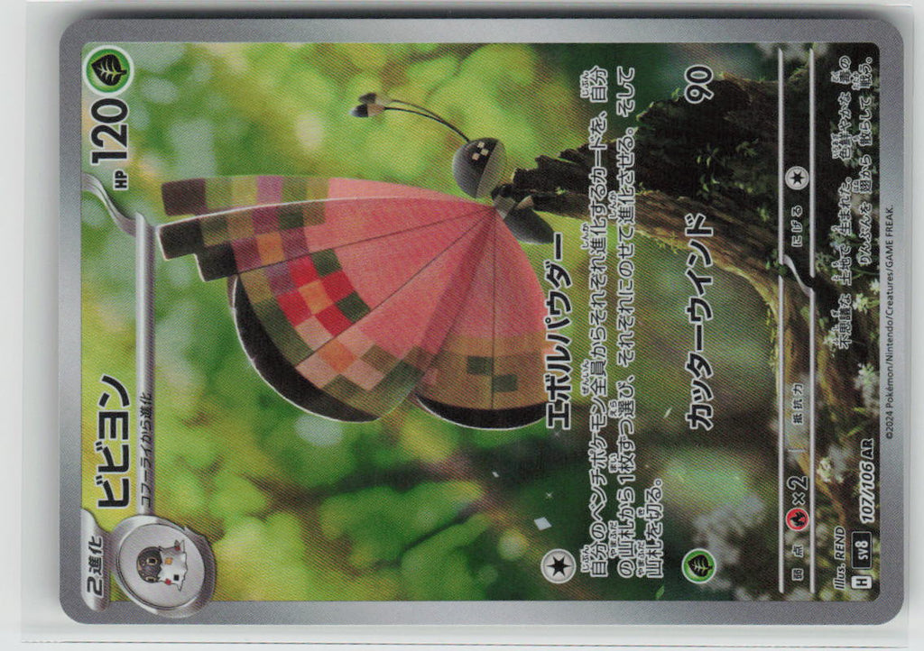 Vivillon - 107/106