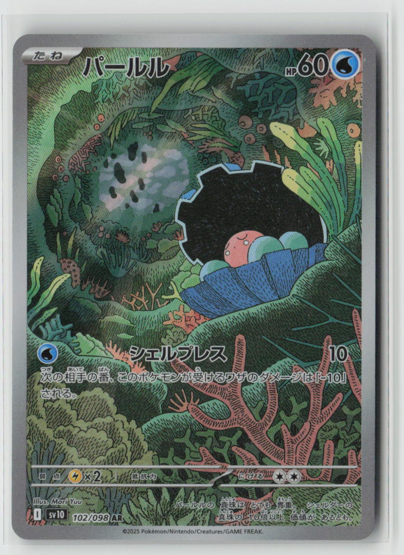 Clamperl - 102/098