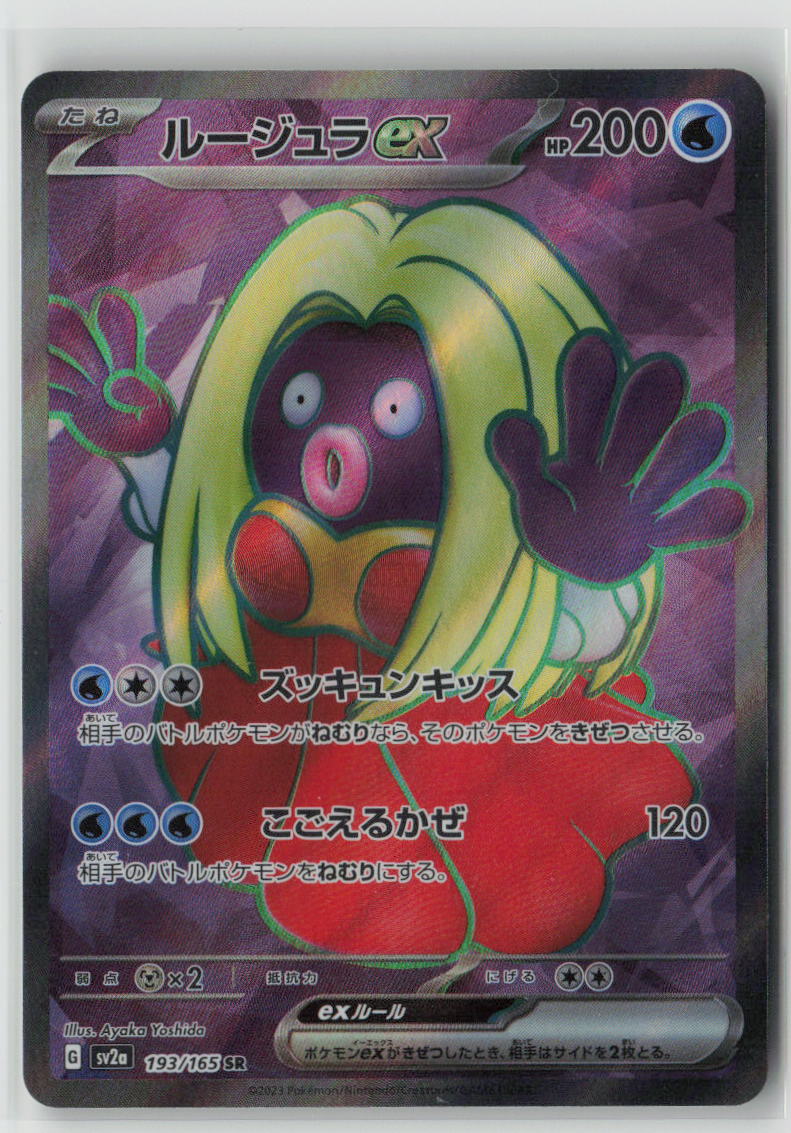 Jynx ex - 193/165