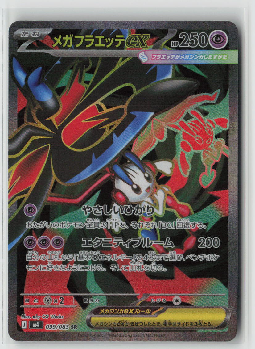 Mega Floette ex - 099/083