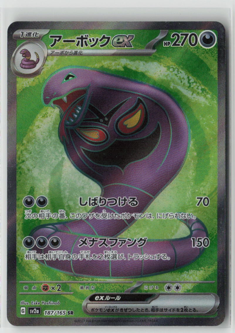 Arbok ex - 187/165