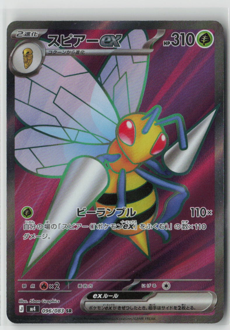 Beedrill ex - 096/083