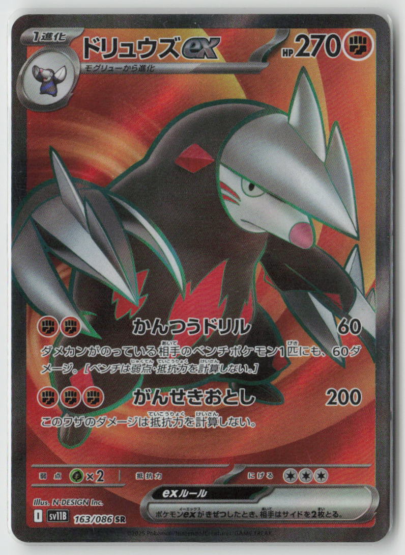 Excadrill ex - 163/086