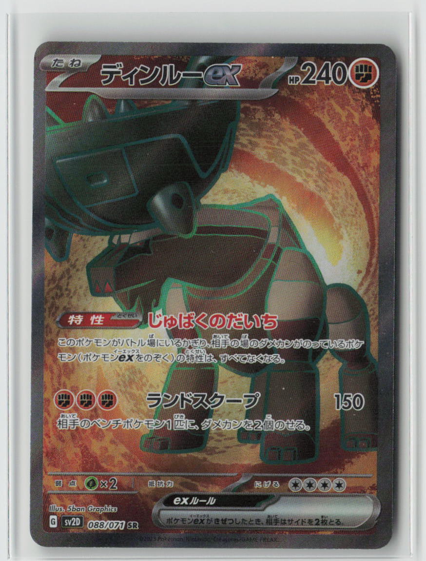 Ting-Lu ex - 088/071