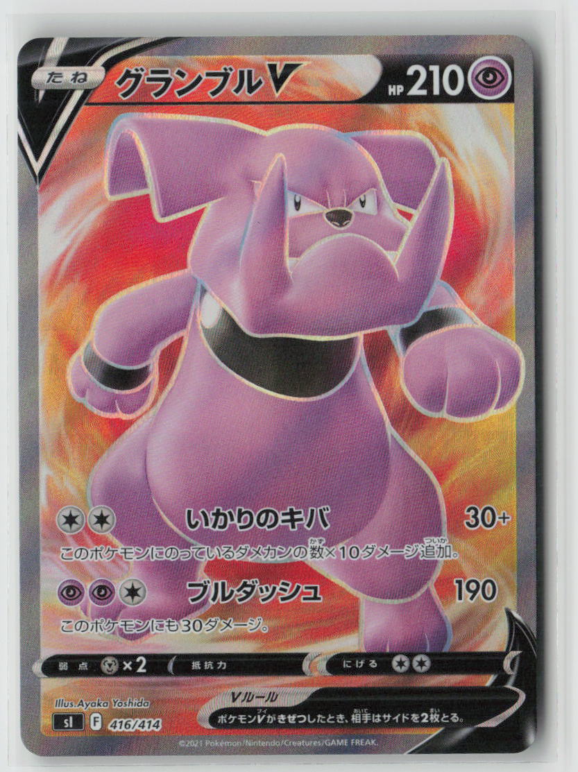 Granbull V - 416/414