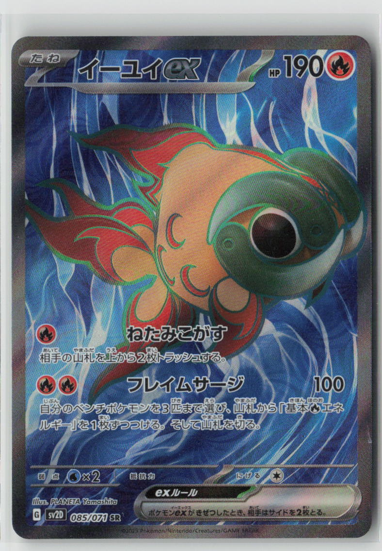 Chi-Yu ex - 085/071
