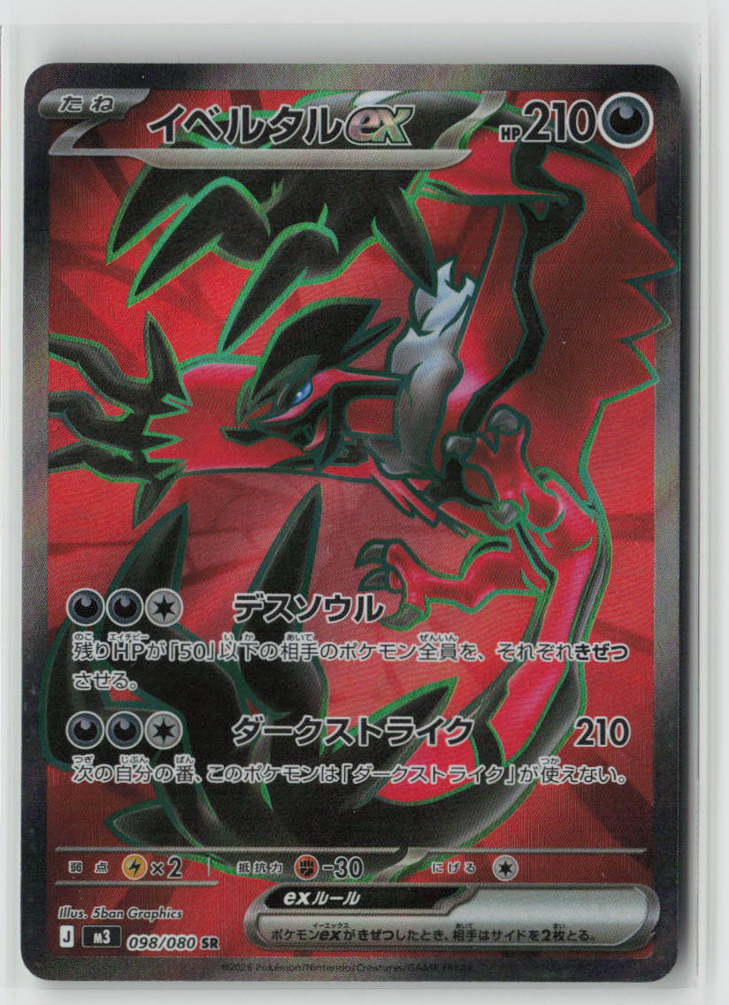 Yveltal ex - 098/080