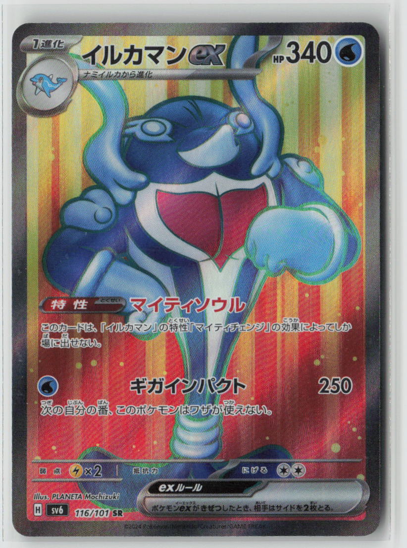 Palafin ex - 116/101