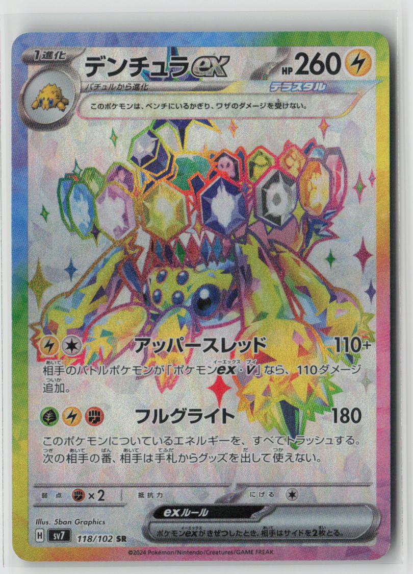 Galvantula ex - 118/102