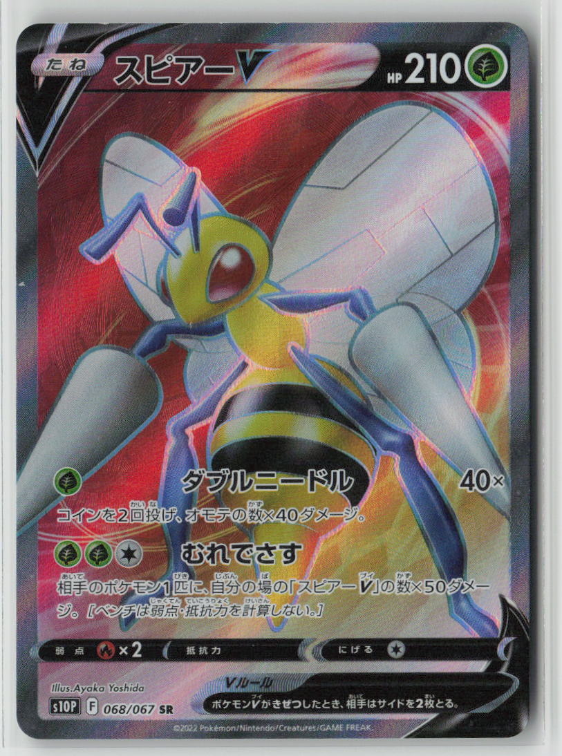 Beedrill V - 068/067