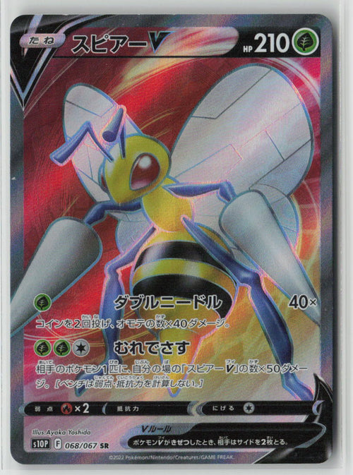 Beedrill V - 068/067