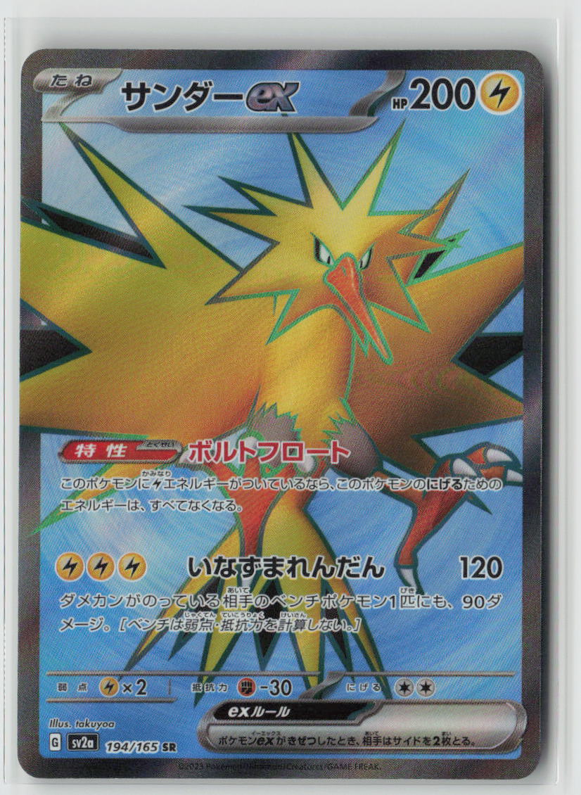 Zapdos ex - 194/165
