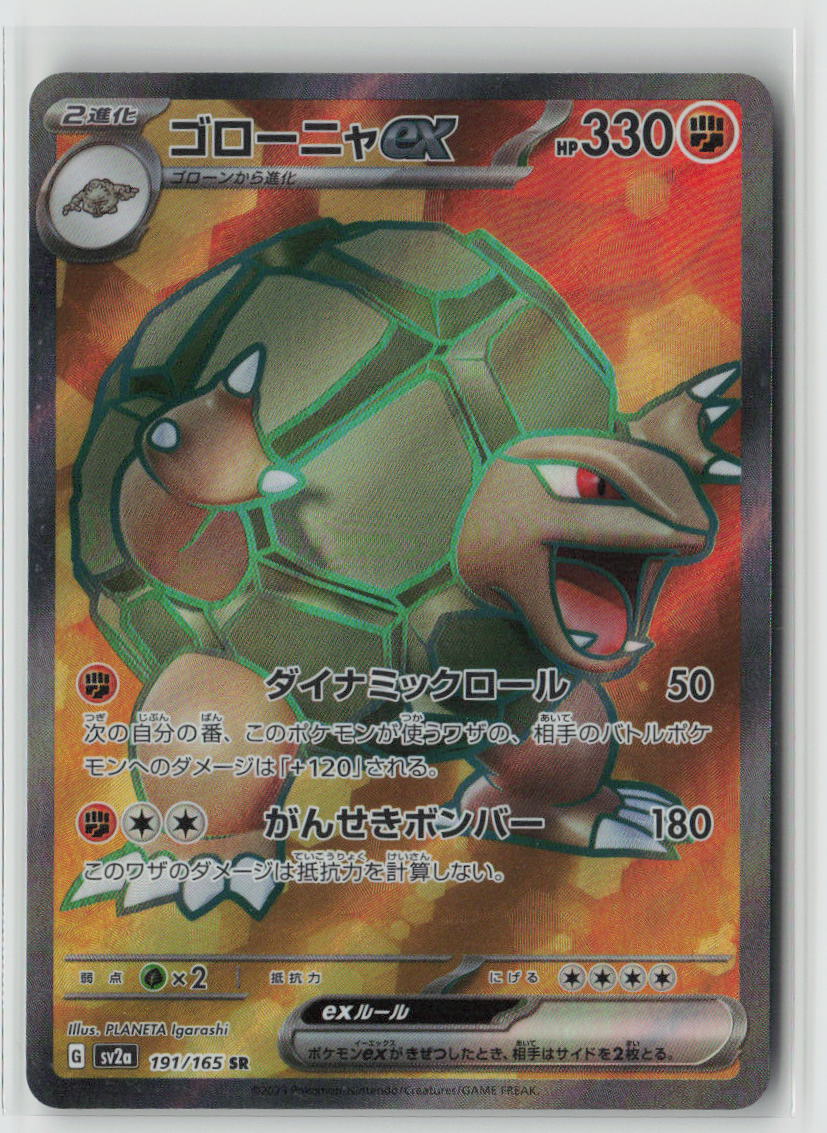 Golem ex - 191/165
