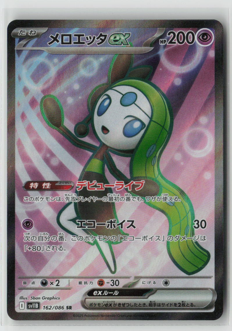 Meloetta ex - 162/086