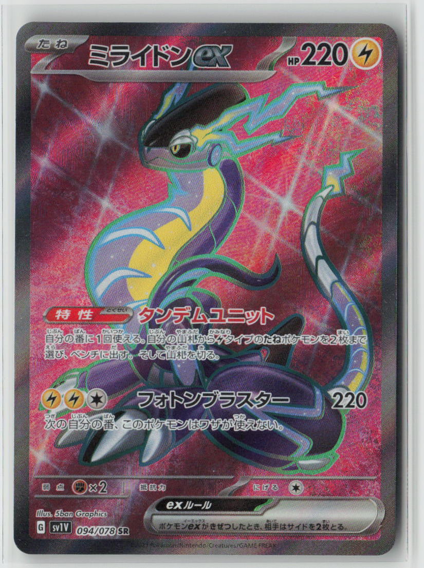 Miraidon ex - 094/078