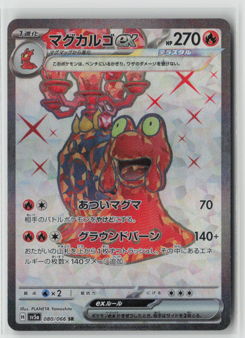 Magcargo ex - 080/066