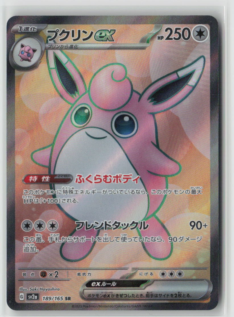 Wigglytuff ex - 189/165