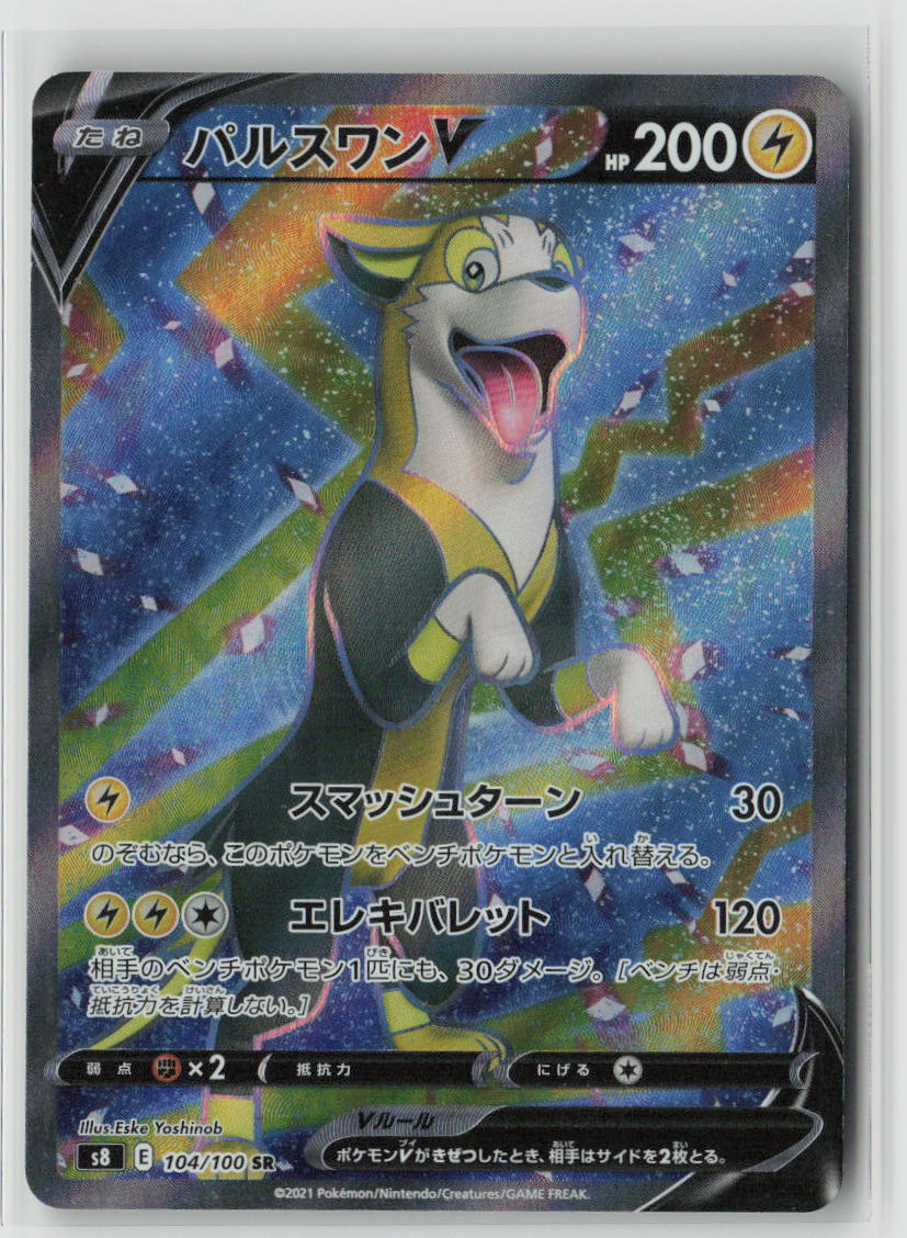 Boltund V - 034/100