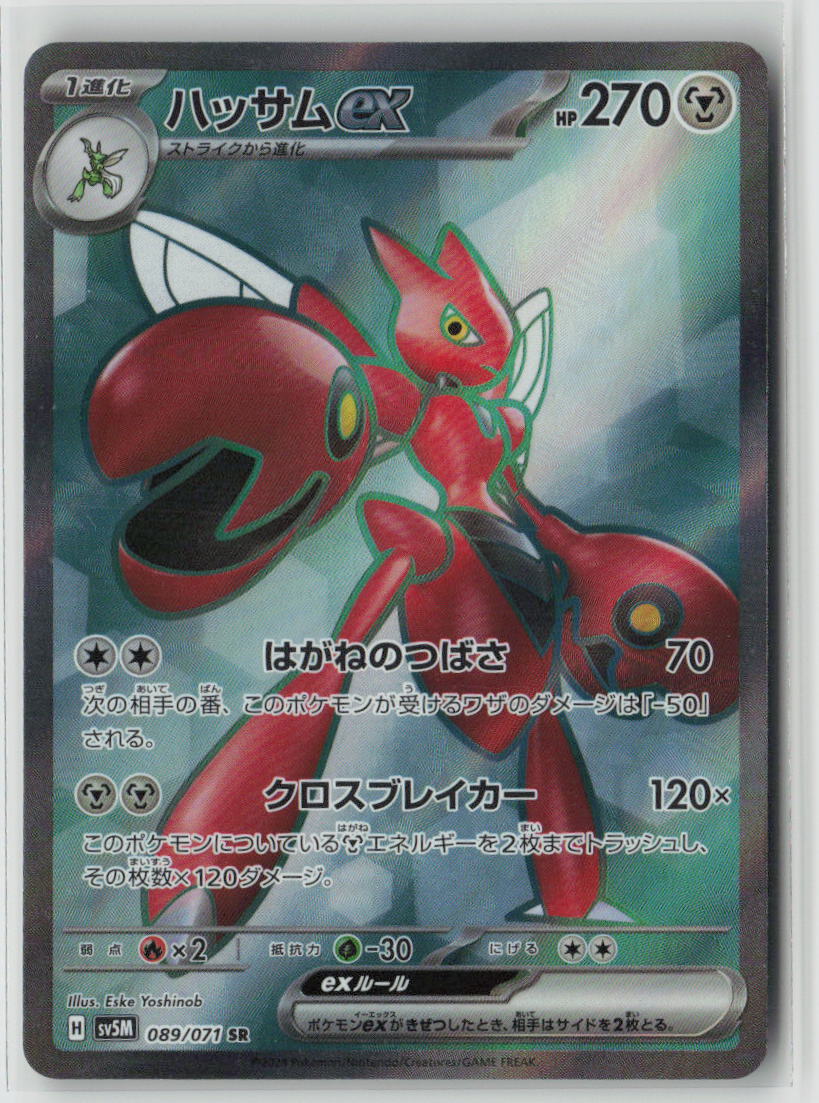 Scizor ex - 089/071