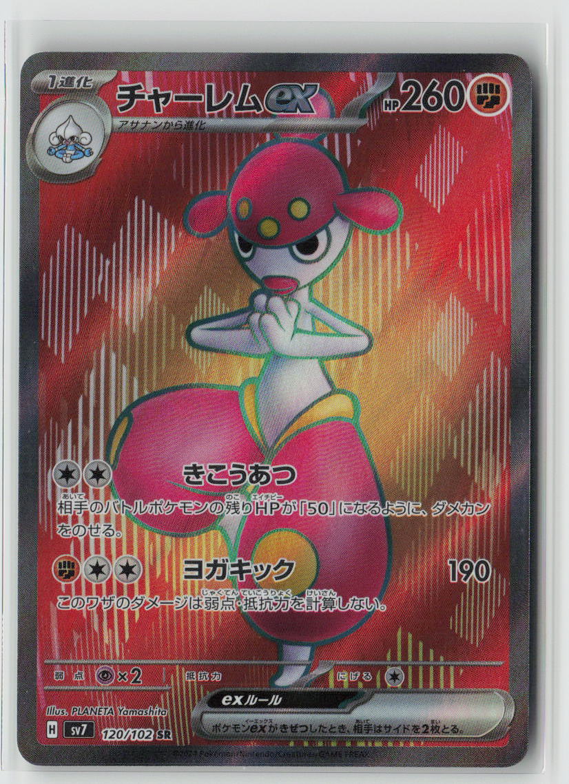 Medicham ex - 120/102