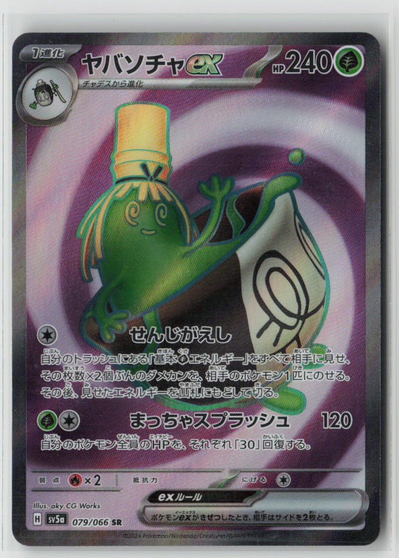 Sinistcha ex - 079/066