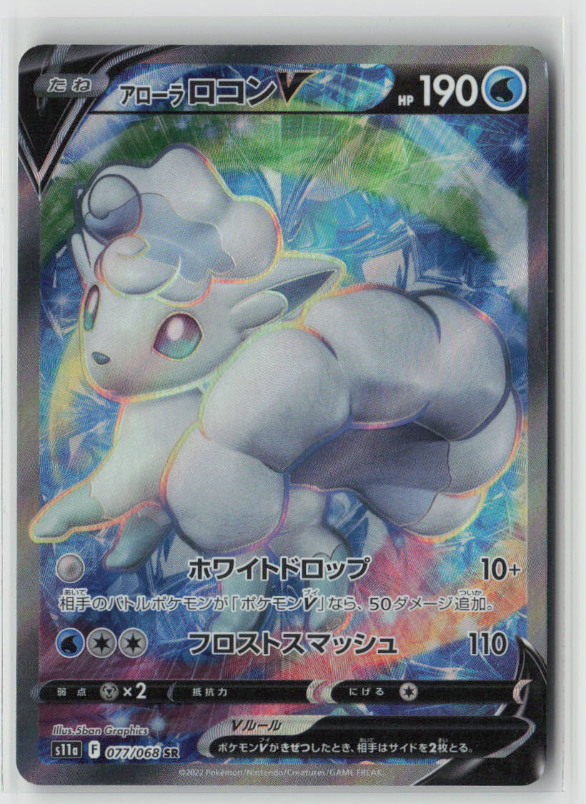 Alolan Vulpix V - 077/068