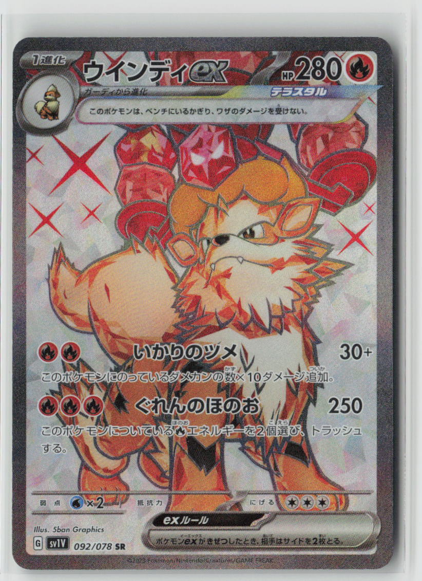 Arcanine ex - 092/078