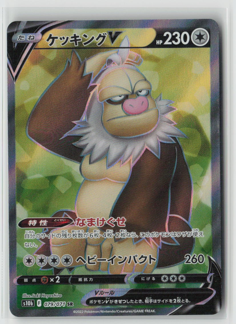 Slaking V - 079/071