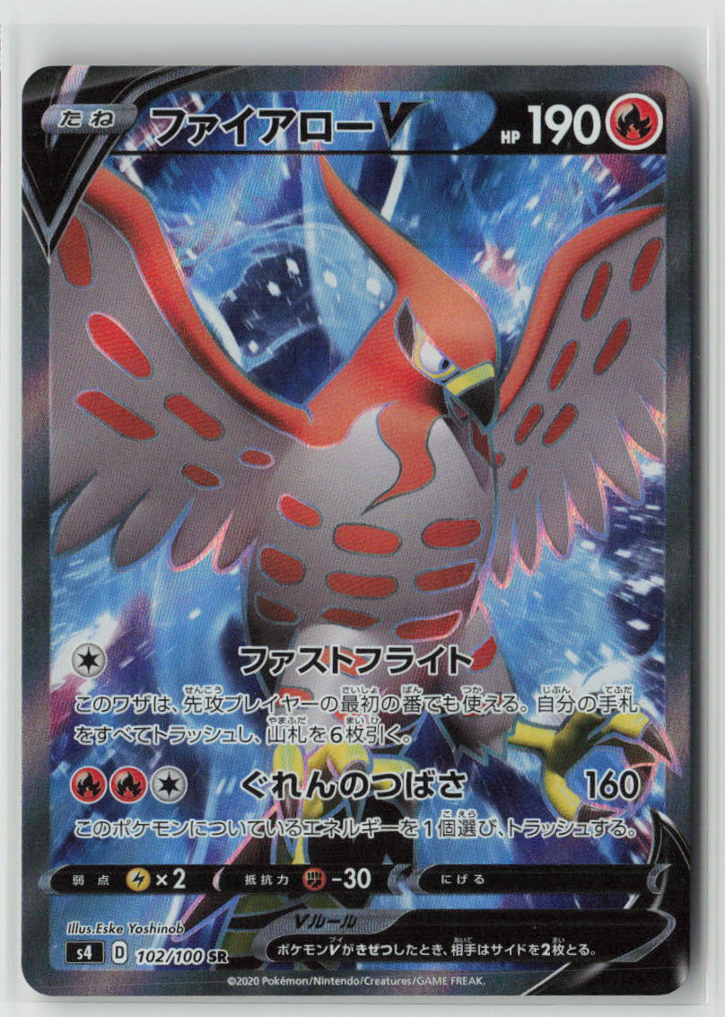 Talonflame V - 016/100