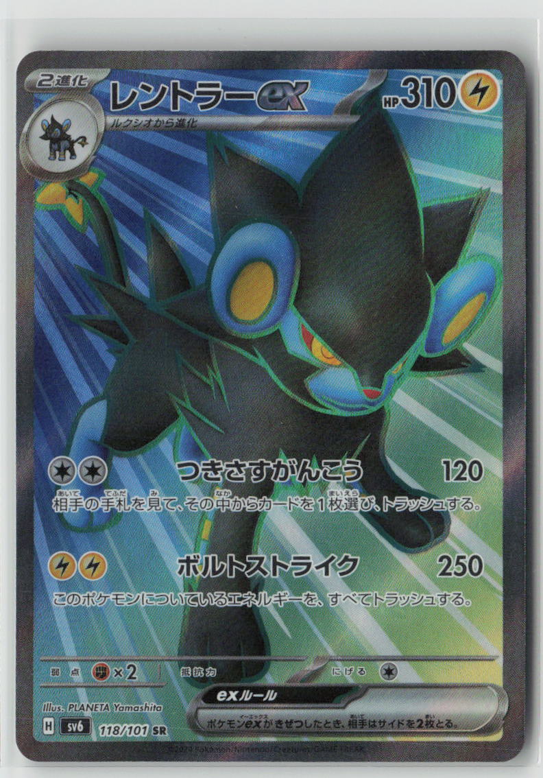 Luxray ex - 118/101