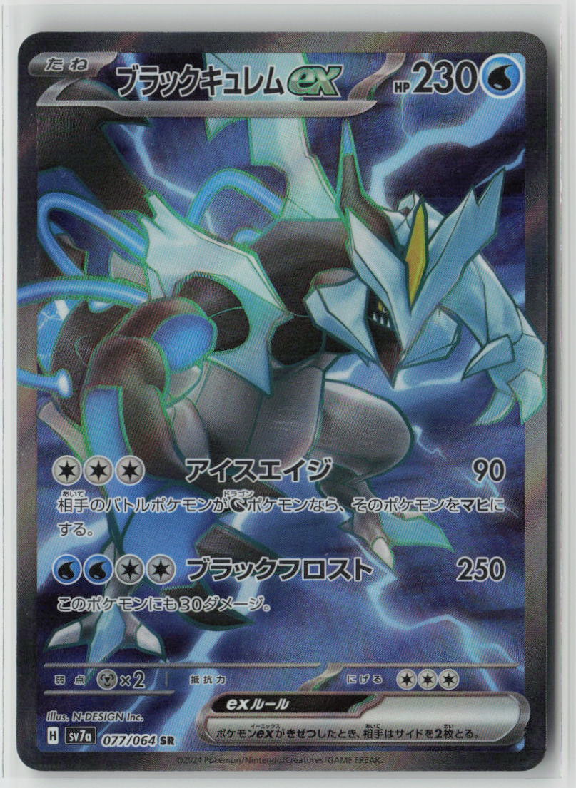 Black Kyurem ex - 077/064
