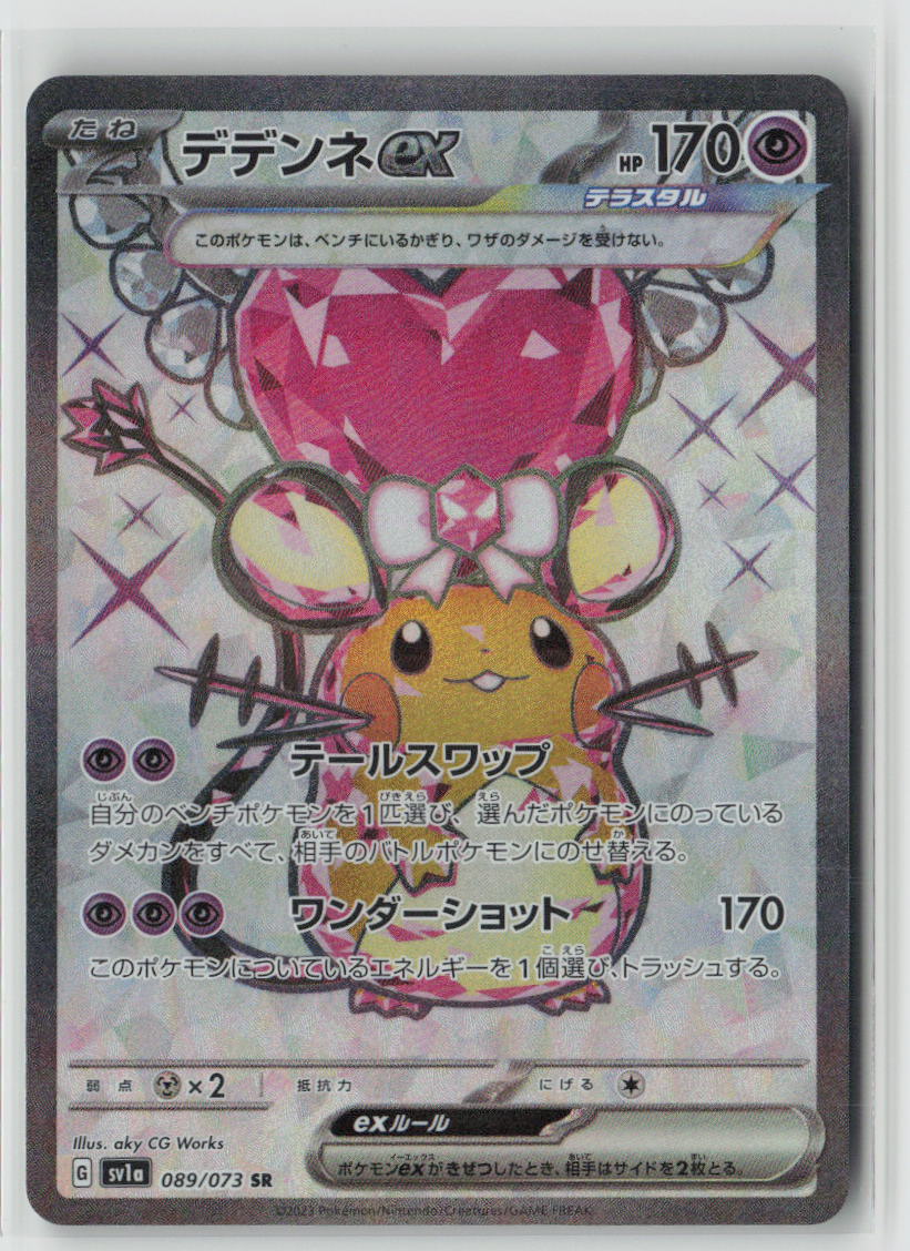 Dedenne ex - 089/073